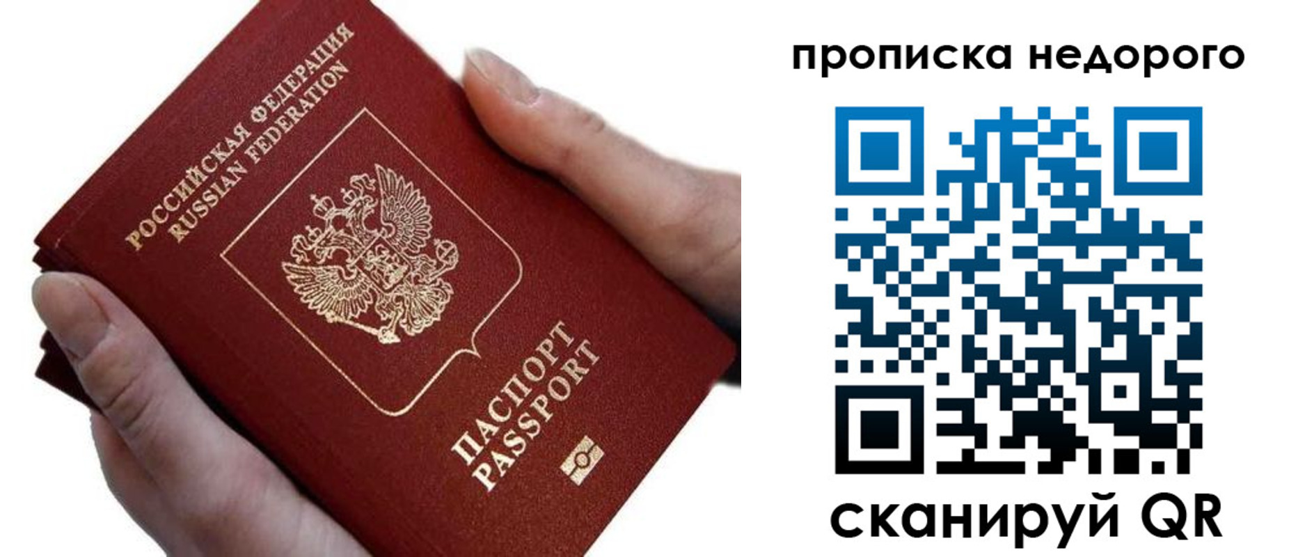 временная регистрация для школы в Карабаново