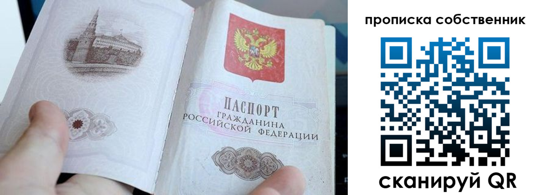 временная регистрация в квартире в Карабаново