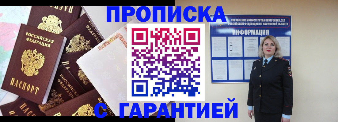 временная регистрация адрес в Карабаново