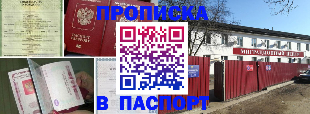 регистрация в Карабаново
