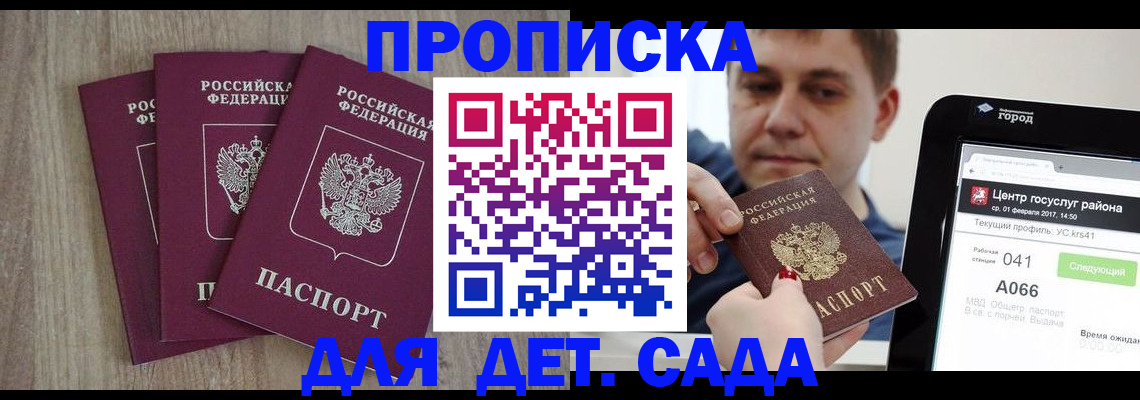 временная регистрация 2025 в Карабаново